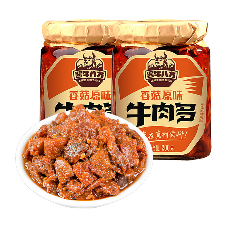 吉香居酱牛八方原味香菇牛肉多不辣下饭菜罐装佐餐拌面200g*2瓶装