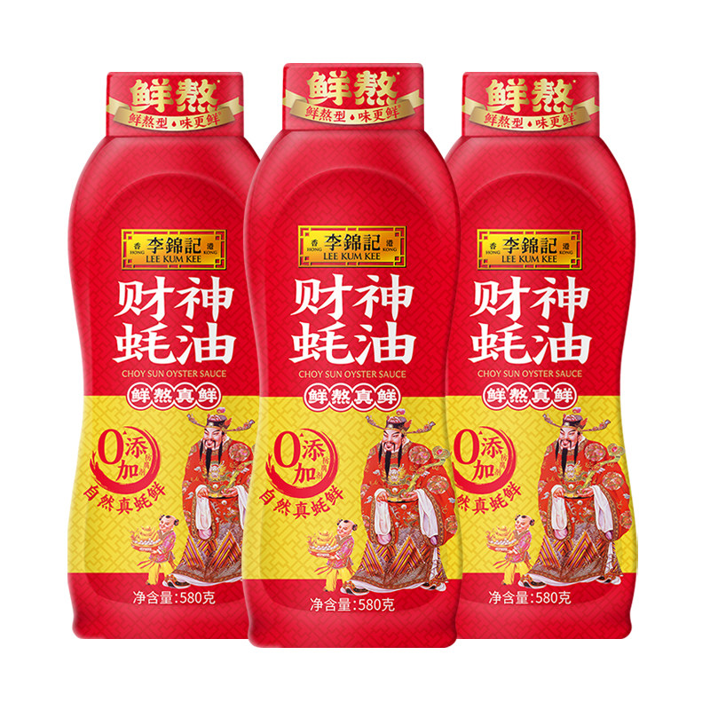 李锦记财神蚝油580g瓶装挤挤装蚝油火锅调料炒菜拌馅家用厨房调味,粮油调味/速食/干货/烘焙,蚝油,淘宝优惠券,粉丝福利购,淘宝优惠卷