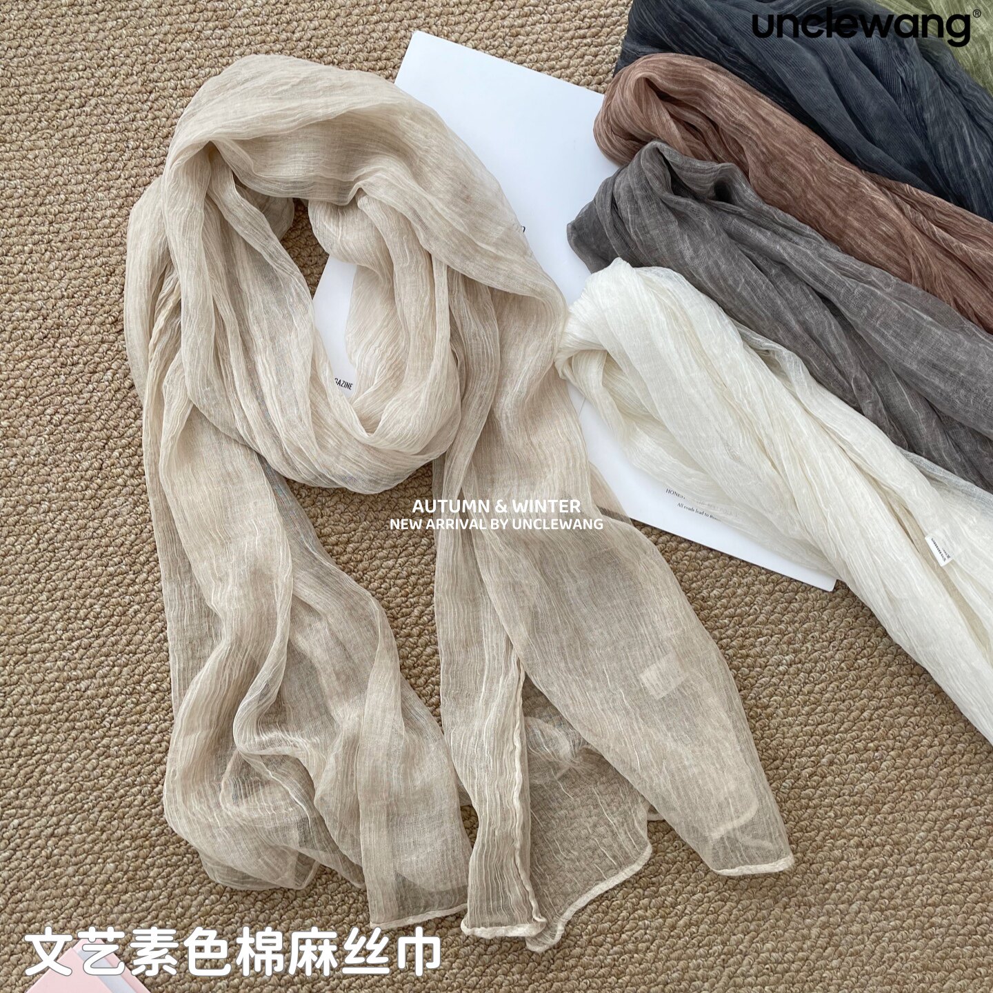 2026新款文艺棉感薄款围巾女秋冬百搭披肩素色纱巾保暖日系围脖
