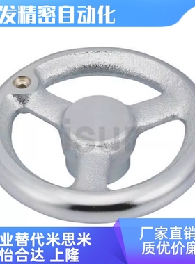 AHNF80/100/125/140/160/180/200 平型手轮