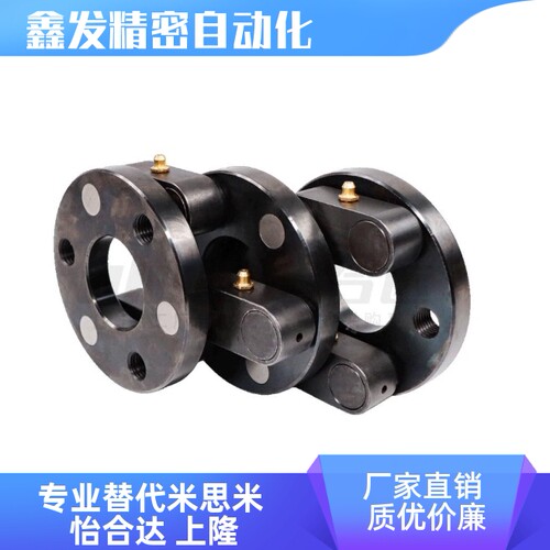 DFH01-D70链杆式联轴器