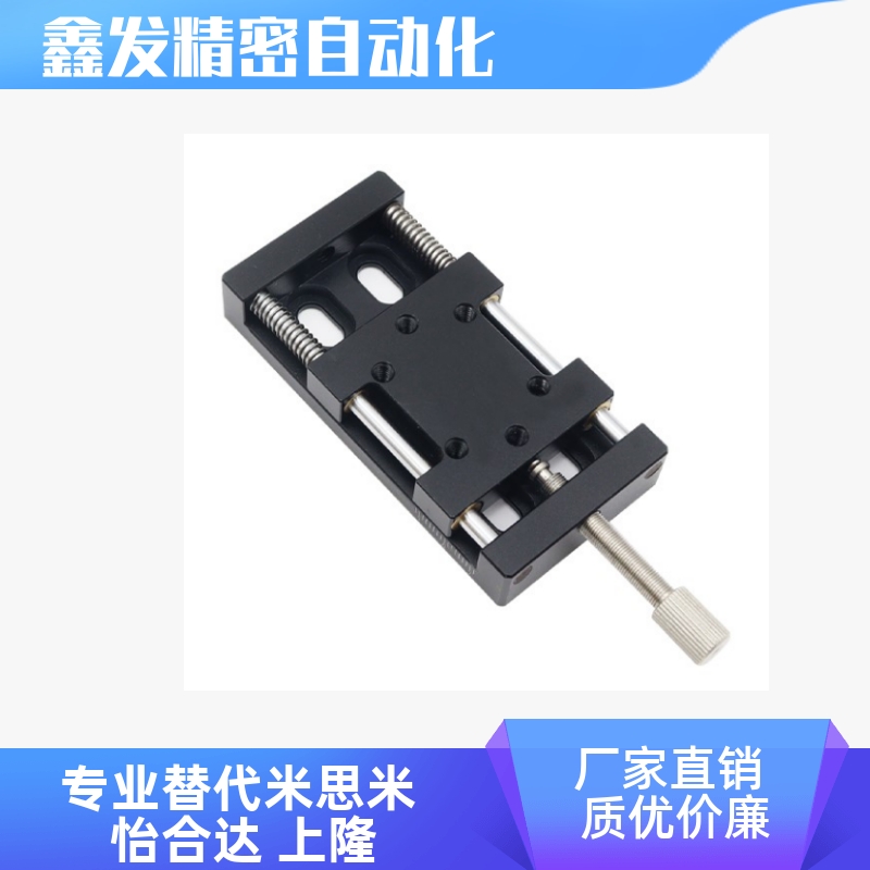 XKNG/XY轴简易调整组件