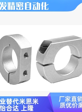 SCKNK SCJNK SCSKNK6 8 10 12 15 16 20 25 30 40 铝合金固定环