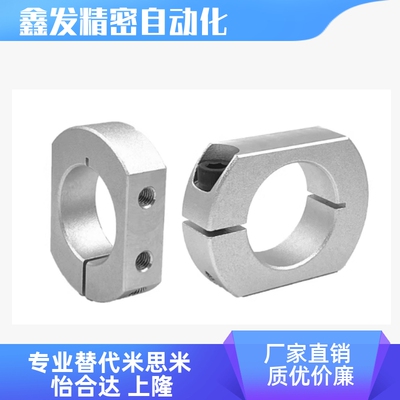 SCKNKSCJNK铝合金固定环