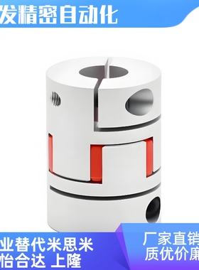 NBK梅花式联轴器MJS-55CSK-ERD-10 11 12 14-15 16 18 19 20 22 -