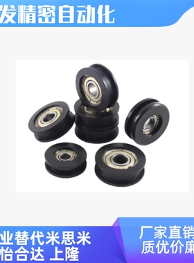 VMRB/VMQB-D20 30 40 50 60 100-A4 5 6 7V型导向轮60°/90°滚轮