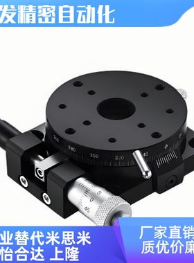 ELF01-38/60/85/100/110/160 回转 手动位移台 圆形θ轴