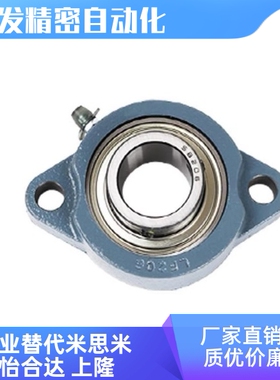 KFL KP08 00 001 002 003 004 005 006锌合金带座轴承微型轴承座