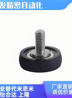 UMBRHT/UMSBRH/BAP橡胶滑轮A90圆弧聚氨酯包胶轴承带轴杆滚轮圆弧