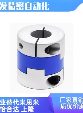 DCC01 DCE01 DCH01 D16 20 25 32 40 替代怡合达 联轴器 44 55 70