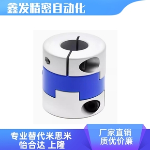 DCE01 DCC01 替代怡合达 D16 DCH01 联轴器