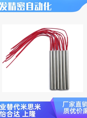 MCHK3.1/4/5/6/6.25/8/10/12-50-V220-W60/80/120/150/200加热棒