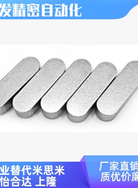 KESS2-10/15/20 KESS3/4-12不锈钢A型平键KEDS两头半圆角方料键