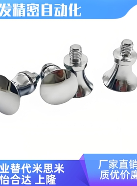 镀铬蘑菇旋钮 HAQ01-M5/M6/M8/M10/M12 HAQ02/HAQ06 /HAQ03/HAQ07