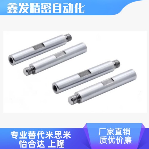 经济型导向轴一端内螺纹型