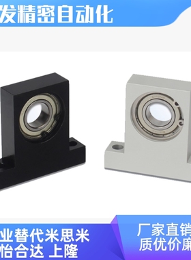 BGLKB/BGLK6900/6000/6200/6901/6001/6201/6902/6002/6202轴承座