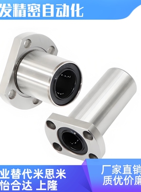 LMYMH6 8 10 12 13 16 20 25 30 35 40 50 UU双切边直线轴承