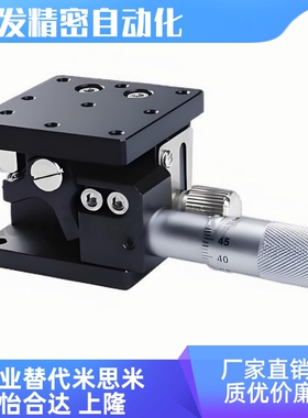 BYTE-40/60/60L/80/125 交叉滚柱引导式 Z轴手动位移台