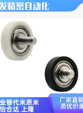 UMSBH/UMSBT3 4 5 6 8 10 15 20 25-30A 40A 45A 55A 65A包胶轴承