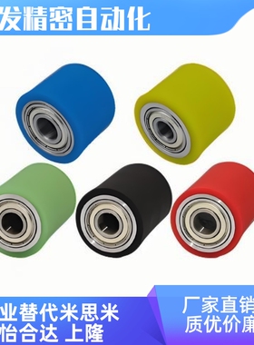 C- RORGS RORUS25-30-35-40-50-20-30-40-50米思米聚氨酯包胶滚轮