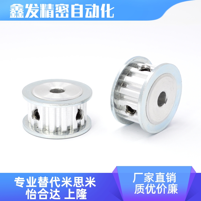 EAF31-XL037H-d456.8同步轮