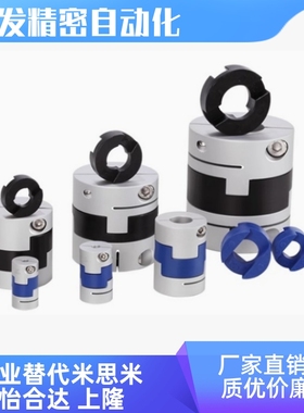 E-LMPOC E-LMPO-D25L39 D32L45 D40L50 D70L77替米思米联轴器