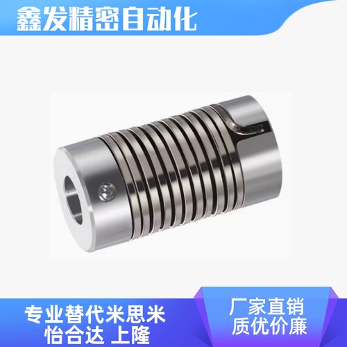 替代怡合达弹簧联轴器DBF