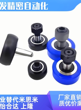CFFRUA/BPY01-d5聚氨酯包覆型凸轮轴承随动器CF包胶滚轮滚针轴承