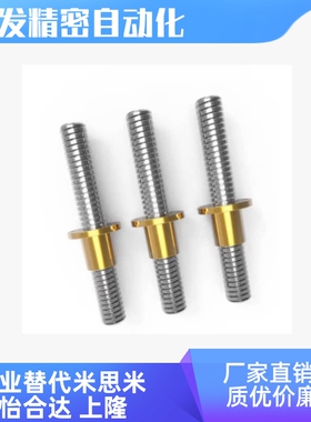 LHP06-D25 D28 D32-L200 L300 L400 L500-T5-S5-Q12-E6梯形丝杆