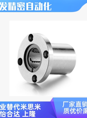 LHZR6 8 10 12 13 16 20 25 30 35 40 50直线圆法兰轴承