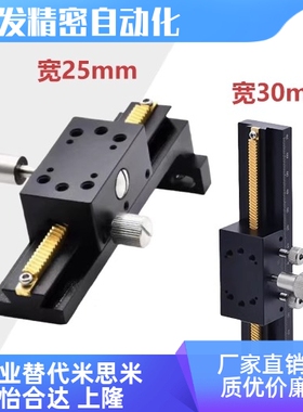 Z轴手动位移台E-EIM61/EJS01滑台ZDTLS/ZLWG燕尾50 70 80 100 150