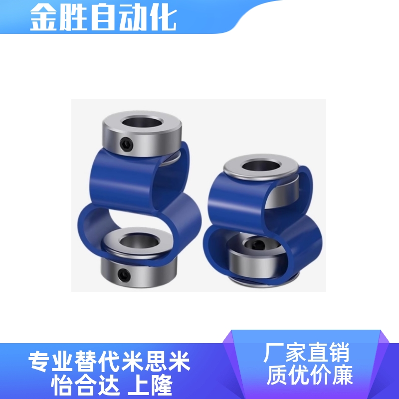 替怡合达8字型联轴器DFC0