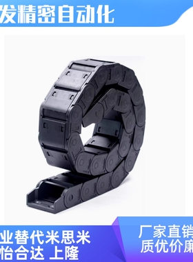 VAC31-F20-R38-N10/N20/N25/N30/N35/N40方便型 拖链 替代怡合达