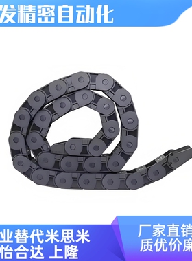 VBY32-2538-R48 R55 R75 R100-N1 N10 N20 N30 N40 N50-VEY34拖链