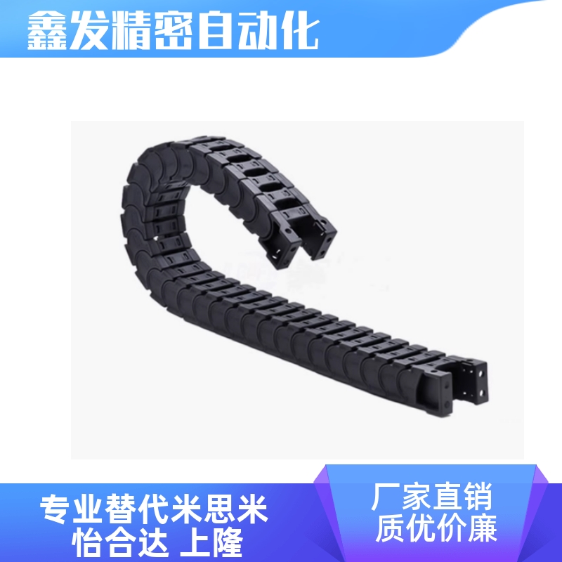 拖链VBF01/023-F5RN16E8