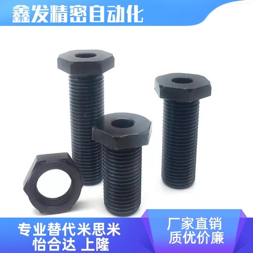 LVFBS/PAX41调整螺栓