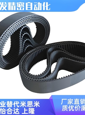 HTD 5M420 5M425 5M430 5M435 5M440 5M445 节距5MM橡胶同步带