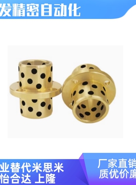 MPCZ8/10/12/13/16/20/25/30/35/40-20/25/30中间圆法兰无油衬套