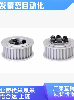 ECF11/12/15-S8M250-18/19/20/22/24/25-E/F-d12/14/15免键同步轮