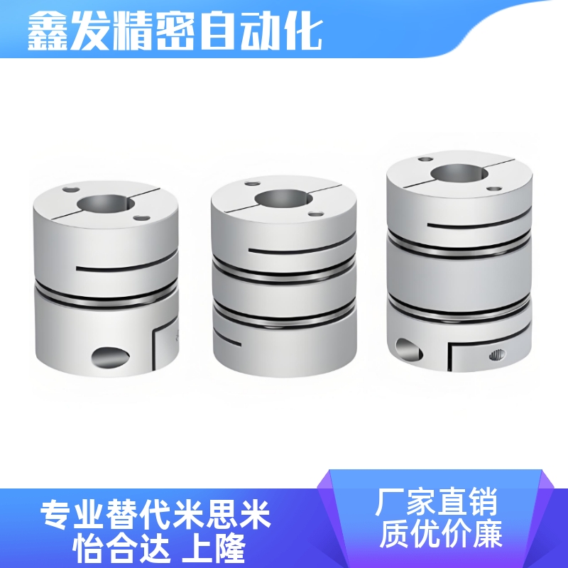 DBJ01DBJ02替代怡合达联轴器