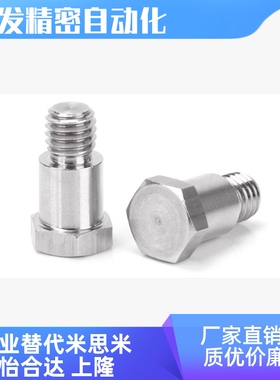 CBDBL4 5 6 8 10 12-1 2 3 4 5 6 8 9 10 12 15 20外六角支点螺丝