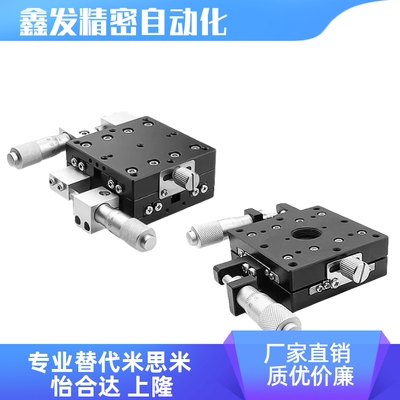 EJB01/E-EIC31XY轴手动位移台