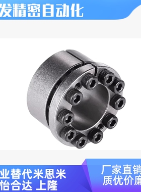 E-MLM5/8/10/12/14/15/16/19/20/22/25/30经济型胀紧套带定心功能