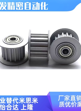 AFTHW20S5M/EVD21-20-S5M150槽宽11/17/22/27惰轮同步带轮