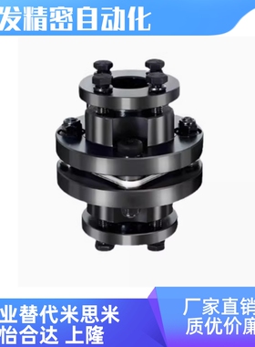 膜片式联轴器DBL56-D65-d20 d22 d24 d25 e15 e16 e30 e25 e18