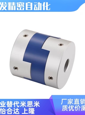 CPO16-3-3/3-4/4-4/4-5/5-5/5-6/6-6.35十字型联轴器顶丝螺塞固定