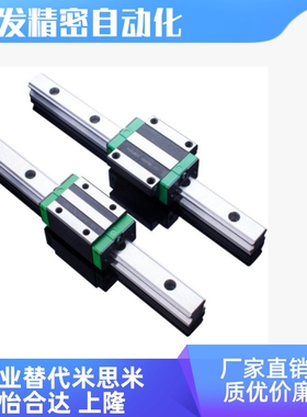 IAV51 IAV53-H24/H28/H33-L110/L260/L1000替怡合达直线导轨滑块