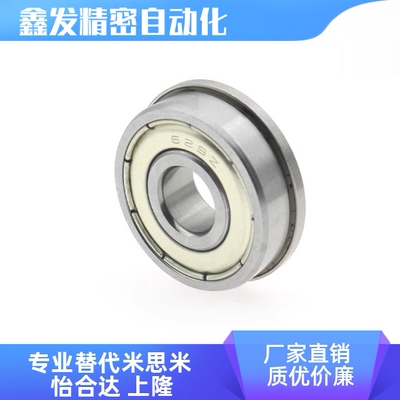 FL623带法兰台阶滚珠轴承