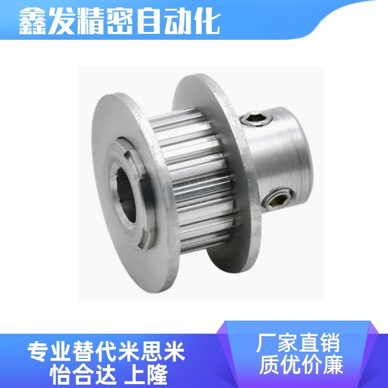 HTPA30S5M1-B-N8K2同步轮