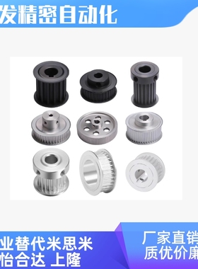 FTPA40S5M-A-W65-H38-FC65同步带轮加工定做